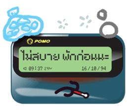 The Pager sticker #7189196