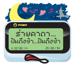 The Pager sticker #7189199