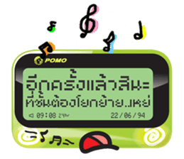 The Pager sticker #7189204