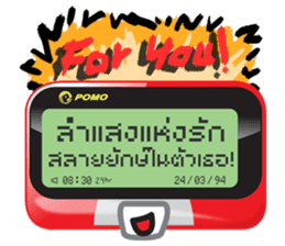 The Pager sticker #7189205