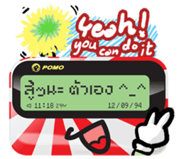 The Pager sticker #7189210