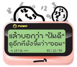 The Pager sticker #7189212