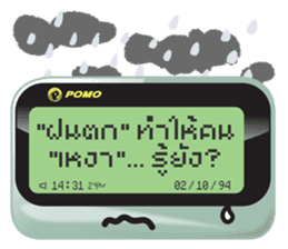 The Pager sticker #7189213