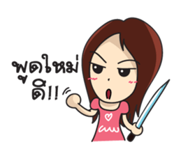 I Am Jannisa sticker #7211459