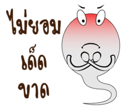 Tadpole Aod Zaa sticker #7269109