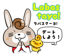 Tagalog & Japanese Love&Sweet Messages sticker #7321413