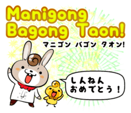 Tagalog & Japanese Love&Sweet Messages sticker #7321423