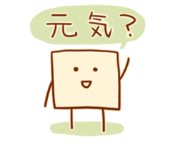 THE TOFU BOY sticker #7338978