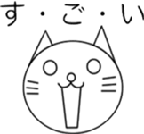 He who praises once for now sticker #7343325