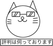 He who praises once for now sticker #7343340