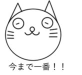 He who praises once for now sticker #7343344