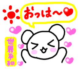 ANDREA Happy Bears WORLD PEACE!!! sticker #7350293
