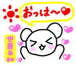 ANDREA Happy Bears WORLD PEACE!!! sticker #7350293