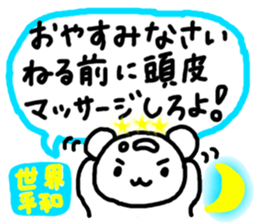 ANDREA Happy Bears WORLD PEACE!!! sticker #7350296