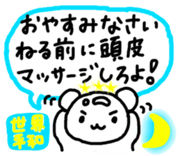 ANDREA Happy Bears WORLD PEACE!!! sticker #7350296