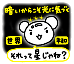 ANDREA Happy Bears WORLD PEACE!!! sticker #7350297