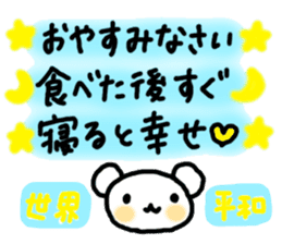 ANDREA Happy Bears WORLD PEACE!!! sticker #7350301