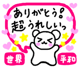 ANDREA Happy Bears WORLD PEACE!!! sticker #7350304