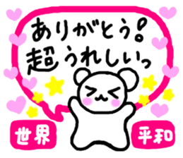 ANDREA Happy Bears WORLD PEACE!!! sticker #7350304