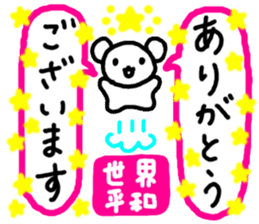ANDREA Happy Bears WORLD PEACE!!! sticker #7350305