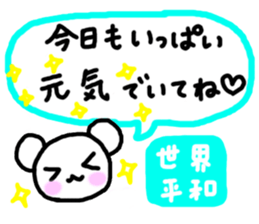 ANDREA Happy Bears WORLD PEACE!!! sticker #7350309