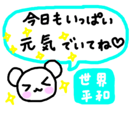 ANDREA Happy Bears WORLD PEACE!!! sticker #7350309