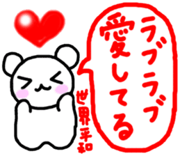 ANDREA Happy Bears WORLD PEACE!!! sticker #7350313