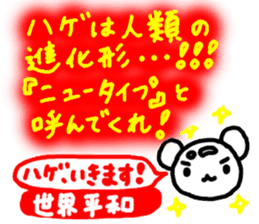 ANDREA Happy Bears WORLD PEACE!!! sticker #7350320