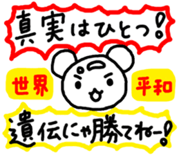 ANDREA Happy Bears WORLD PEACE!!! sticker #7350323