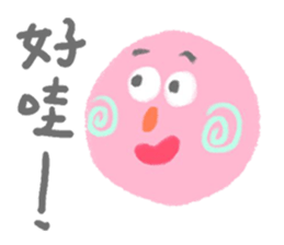 yuyu's friends 2 sticker #7637392