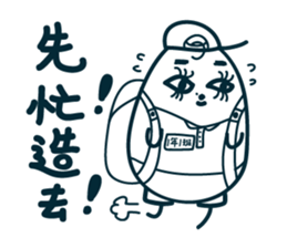NI HAO sticker #7690002