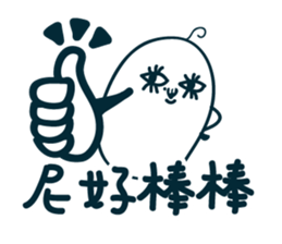NI HAO sticker #7690014