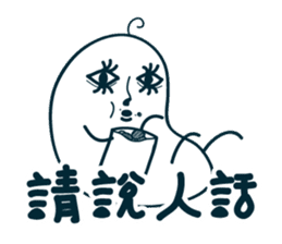 NI HAO sticker #7690015