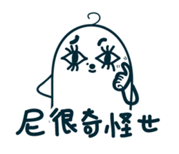 NI HAO sticker #7690031