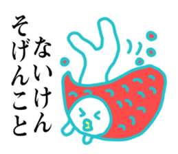 Mentaiko of Hakata accent sticker #7946557