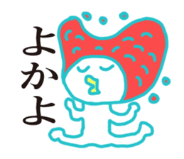 Mentaiko of Hakata accent sticker #7946572