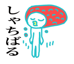 Mentaiko of Hakata accent sticker #7946578