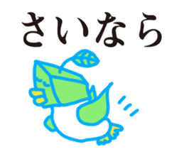 Green tea bird of Kyoto accent sticker #7946700
