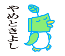 Green tea bird of Kyoto accent sticker #7946707