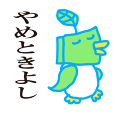 Green tea bird of Kyoto accent sticker #7946707