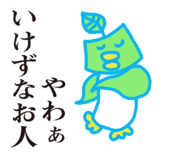 Green tea bird of Kyoto accent sticker #7946710