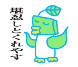 Green tea bird of Kyoto accent sticker #7946711