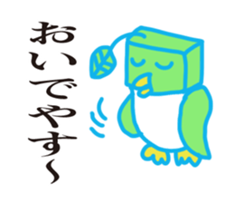 Green tea bird of Kyoto accent sticker #7946713