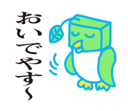 Green tea bird of Kyoto accent sticker #7946713