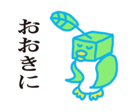 Green tea bird of Kyoto accent sticker #7946717