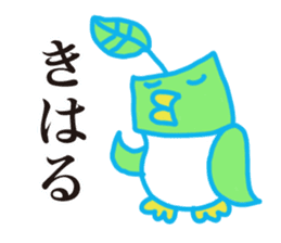 Green tea bird of Kyoto accent sticker #7946722