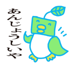 Green tea bird of Kyoto accent sticker #7946727
