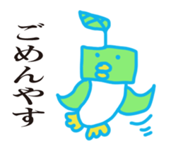 Green tea bird of Kyoto accent sticker #7946735