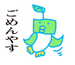 Green tea bird of Kyoto accent sticker #7946735