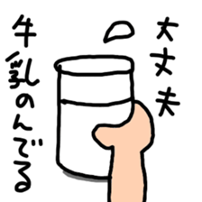 milk sticker sticker #7948328